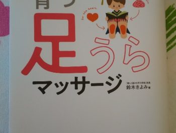 やっぱり！マッサージっていい！