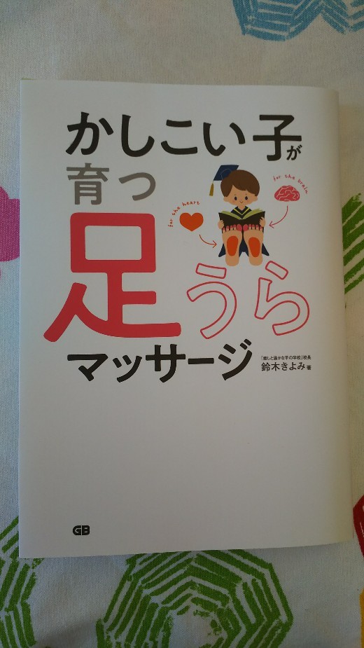 やっぱり！マッサージっていい！