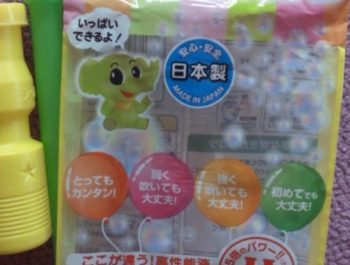 進化する「シャボン玉」