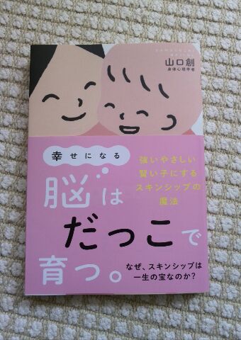 幸せになる脳！オススメの本