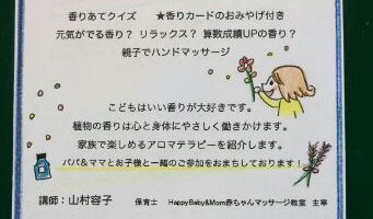 ヨガデイズ福岡2017に参加します