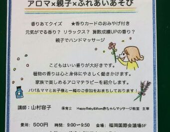 ヨガデイズ福岡2017に参加します