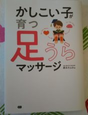 やっぱり！マッサージっていい！