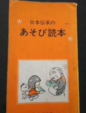 加古里子（かこさとし）さん