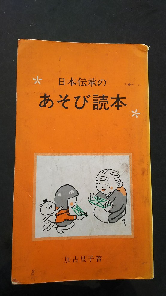 加古里子（かこさとし）さん