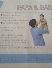 パパ＆ベビー