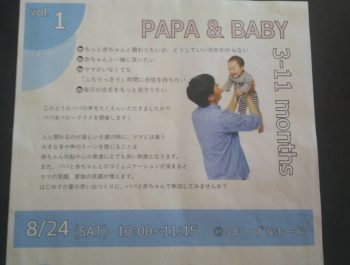 パパ＆ベビー