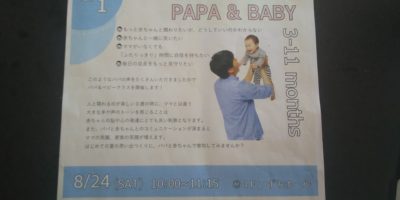 パパ＆ベビー