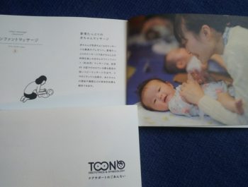 東野産婦人科　ケアサポートの案内に載せていただきました