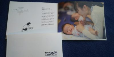 東野産婦人科　ケアサポートの案内に載せていただきました
