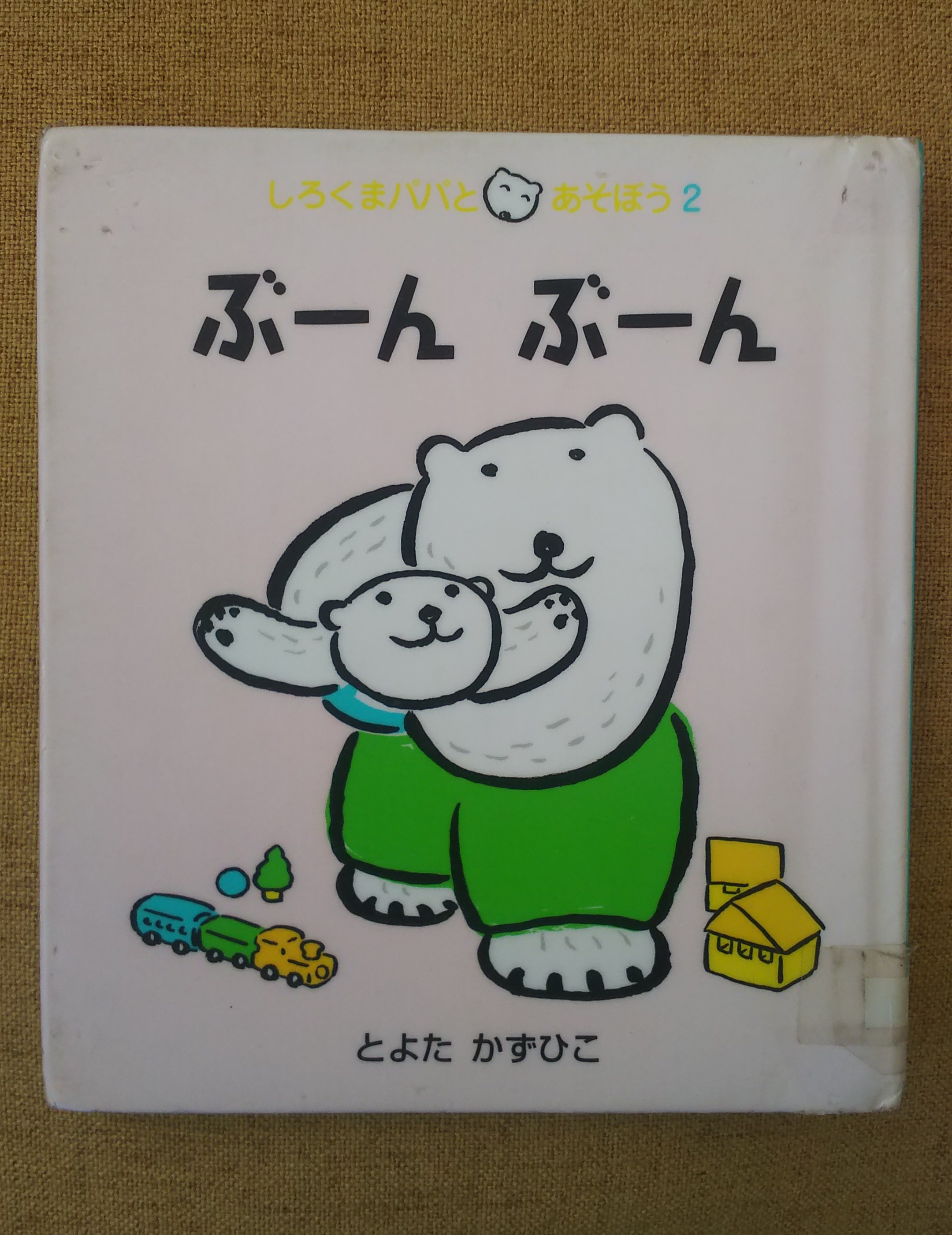 パパ＆ベビークラス