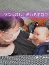 マスクのママと赤ちゃんの笑顔