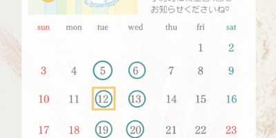 9月のスケジュール