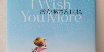 赤ちゃん絵本-寄り添う気持ち