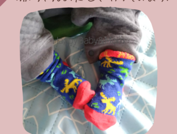 赤ちゃんの足をさわってみよう