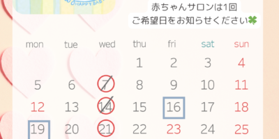 2月＆3月インファントマッサージクラス