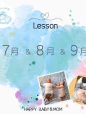 2024年7月〜スケジュール