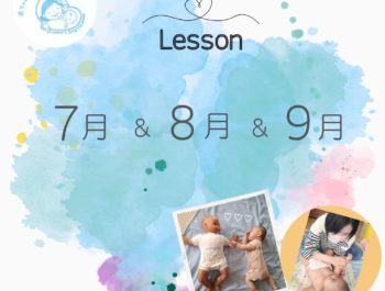 2024年7月〜スケジュール