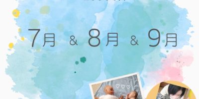 2024年7月〜スケジュール