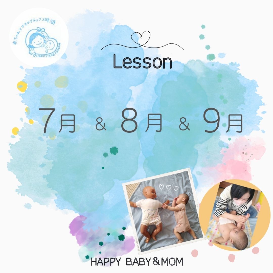 2024年7月〜スケジュール