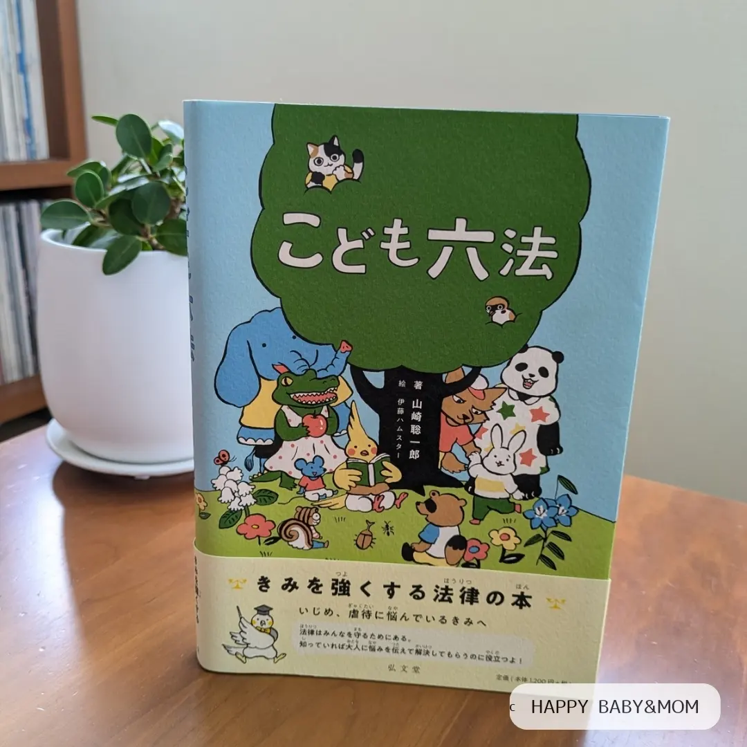 幸せになる権利