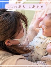 ママのぬくもり