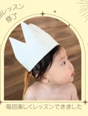 インファントマッサージ修了👑