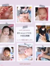 大切な時間の写真