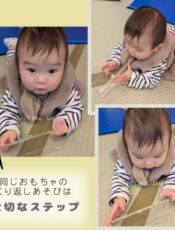 くり返し=安心感=興味=新しい発見