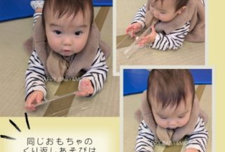 くり返し=安心感=興味=新しい発見