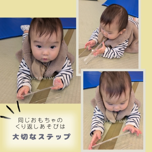 くり返し=安心感=興味=新しい発見